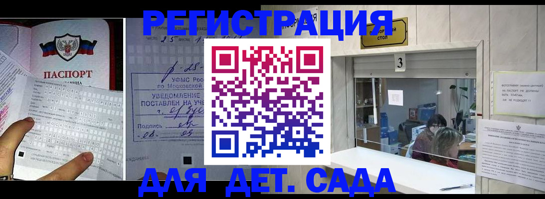 прописка гарантия в Ессентуках