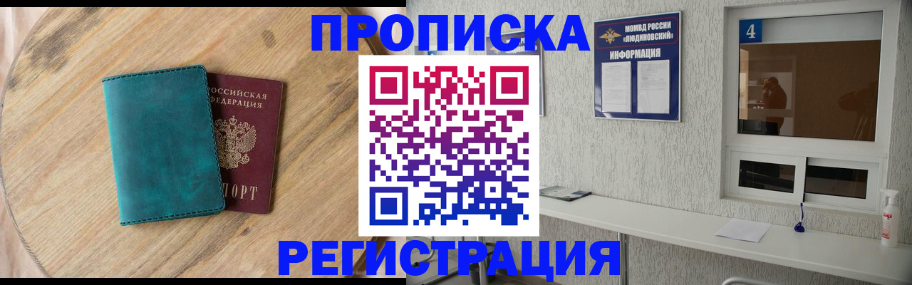 регистрация в Ессентуках