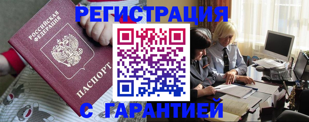 прописка для школы в Ессентуках